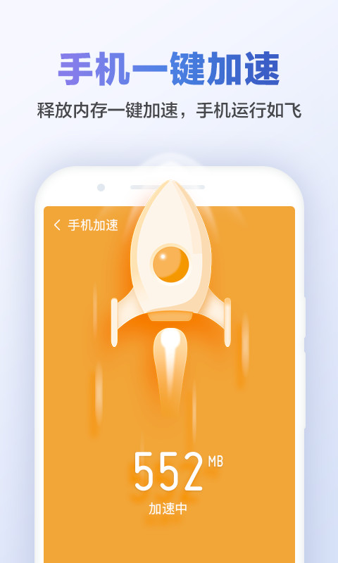 猎豹清理大师app手机版图2