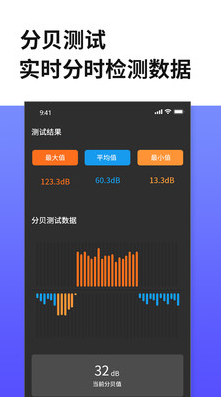 距离尺子测量百宝箱app图1