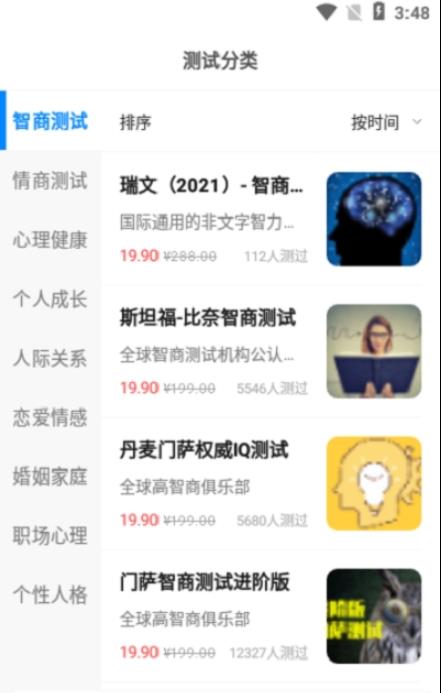 CC超级大脑app正式版图1