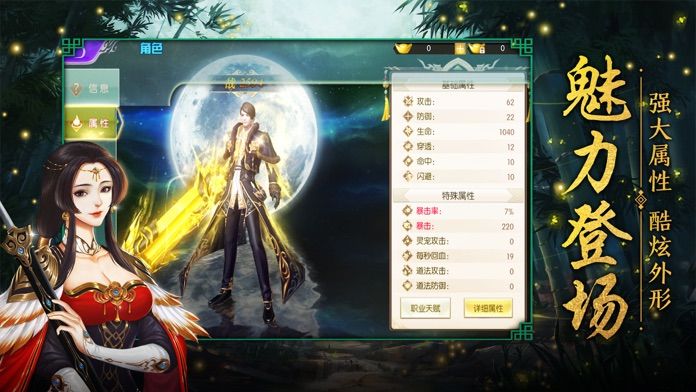 九日天仙手游官网正式版图1