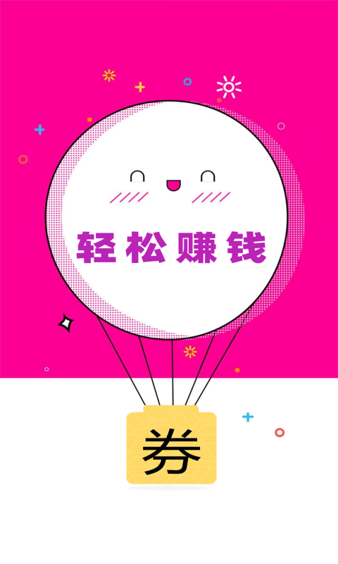 唯小券app官方版图3