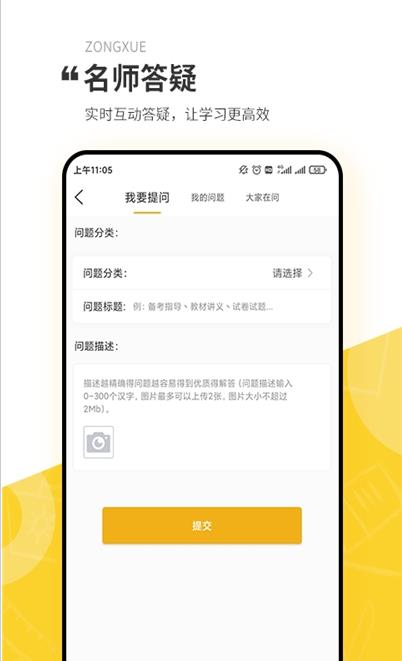 众学建造app图片1