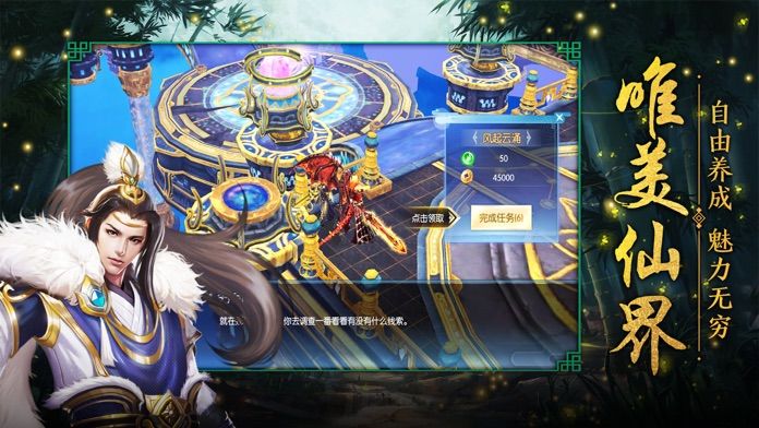 九日天仙手游官网正式版图2