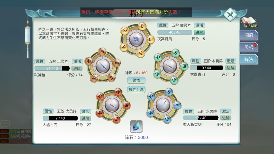 仙魔启示录手游图2