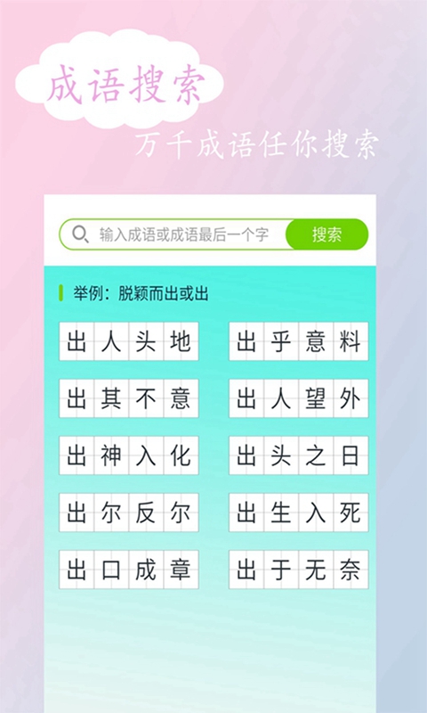 拍照搜答案的app图片1