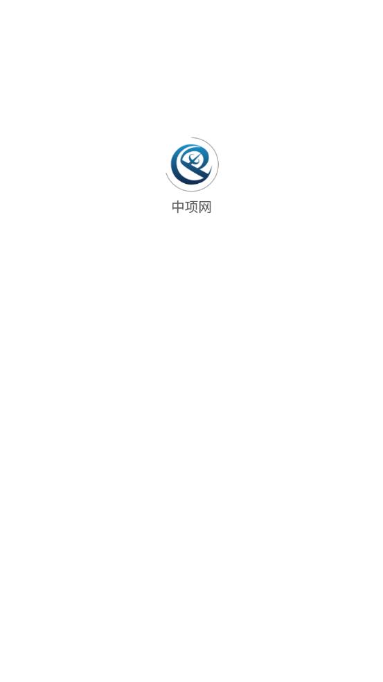 中项网app官方版图1