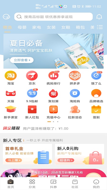 唯小券app官方版图1