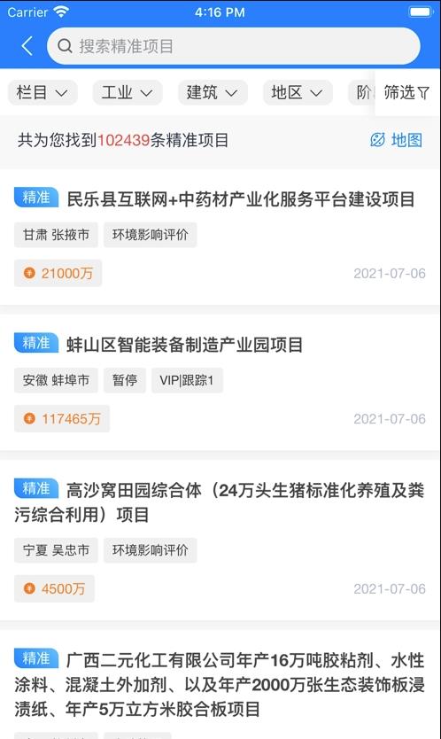 中项网app官方版图3