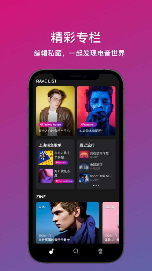 迷思音乐APP安卓版图3