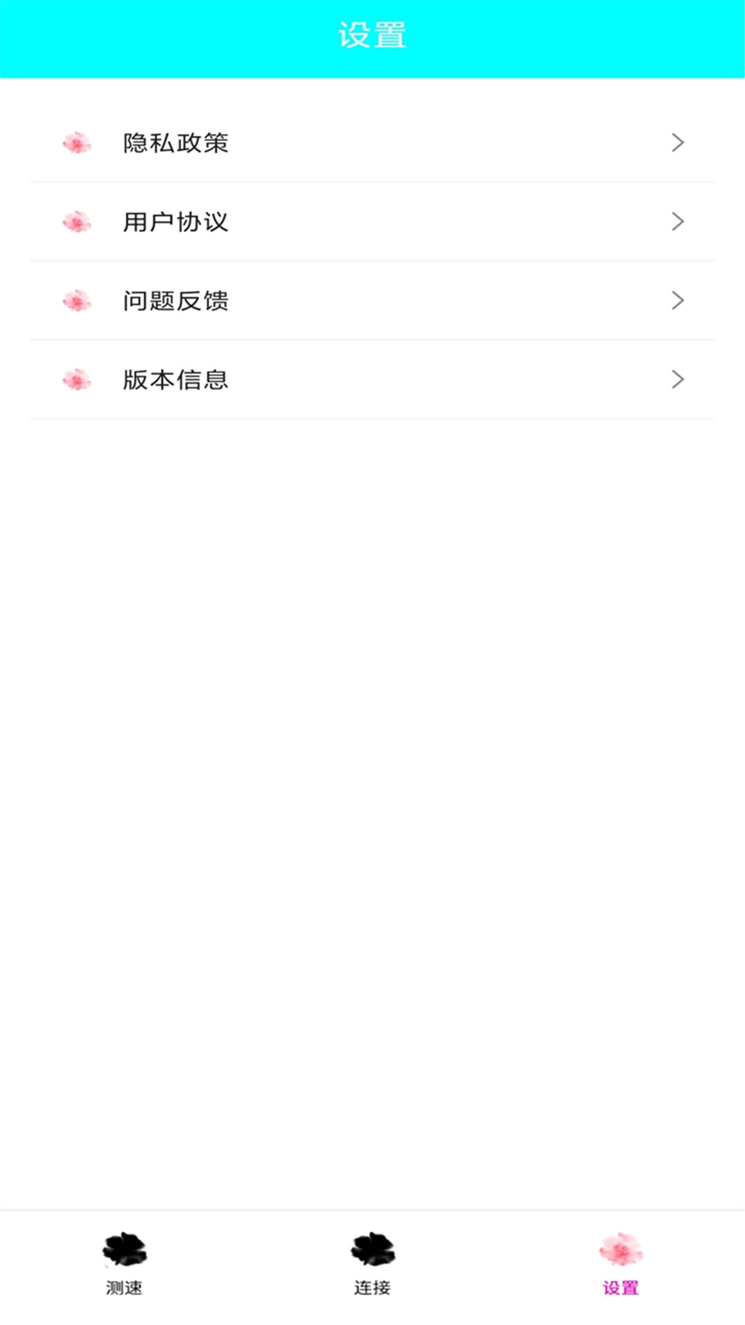 智能wifi密码助手APP图3