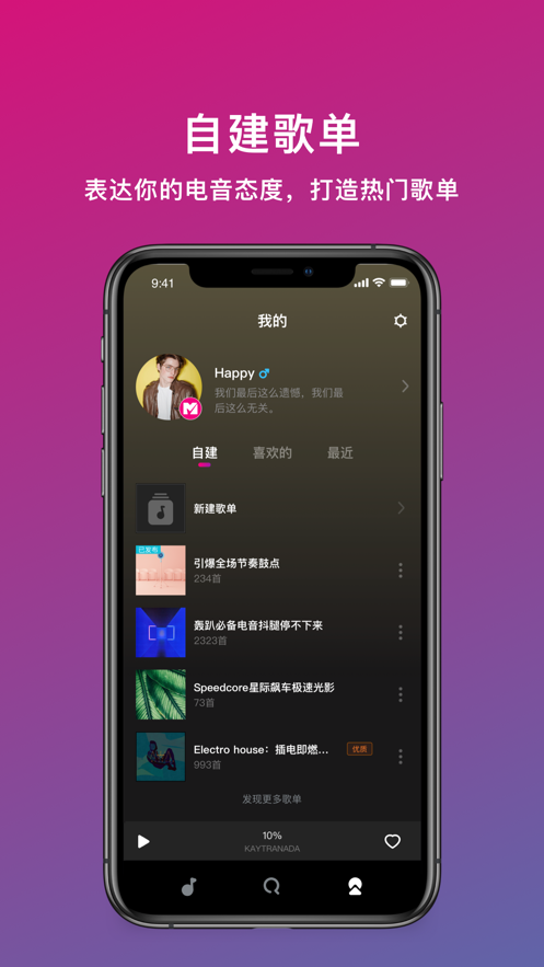 迷思音乐APP安卓版图1