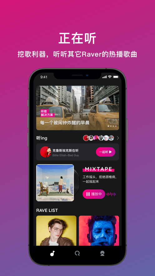 迷思音乐APP图片1