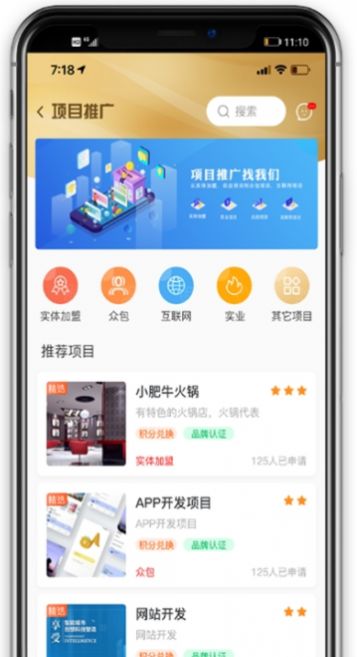 玖航惠app正式版图1