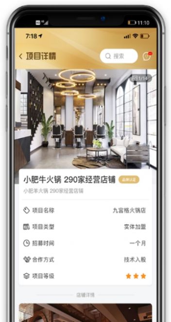 玖航惠app正式版图2