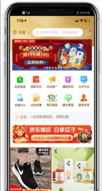 玖航惠app正式版图3