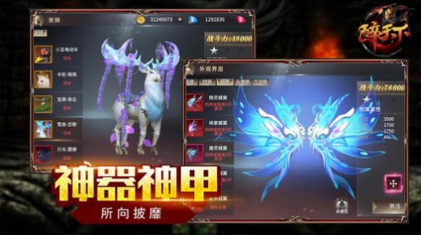 仙域力量传奇官方版图1