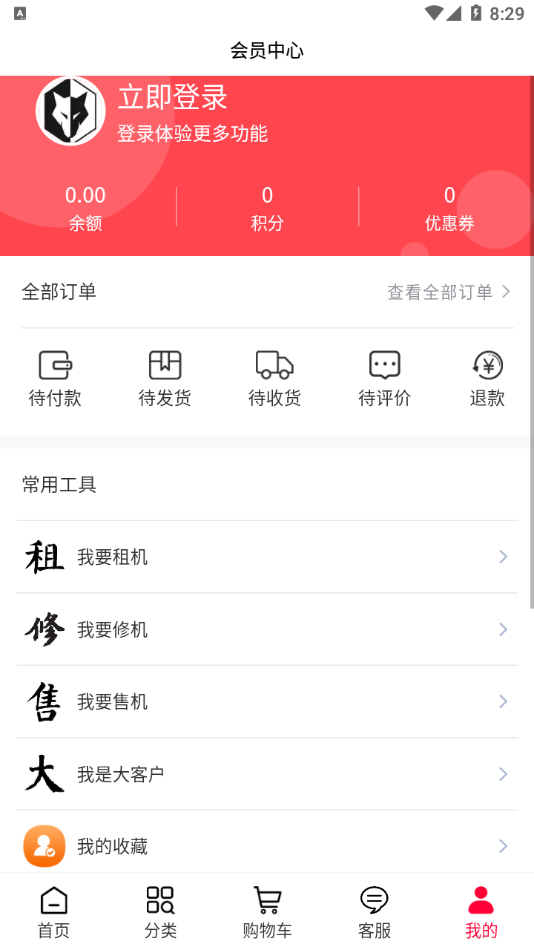 摄狼app安卓版图1