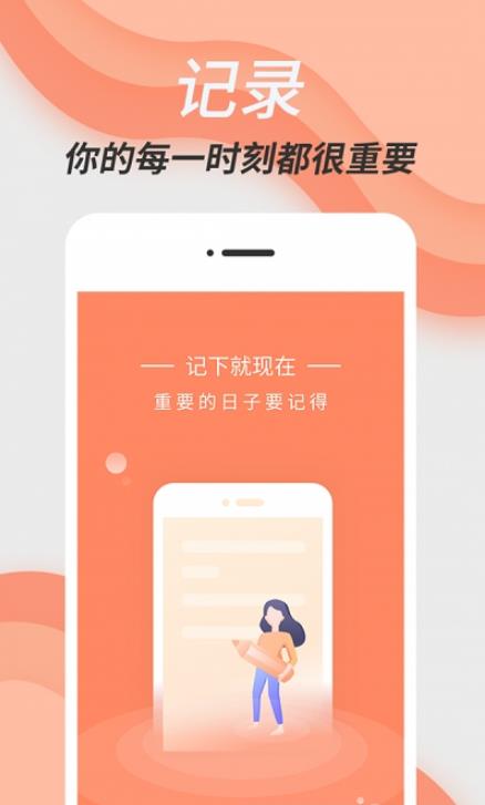 维美倒计时助手APP图1