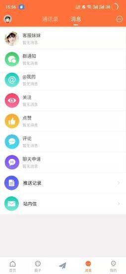 美角生活网app手机版图1