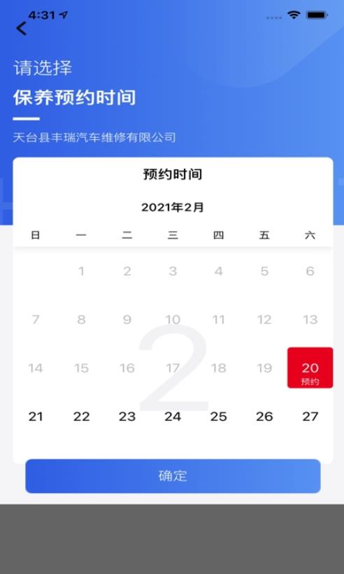 顶兴车车通app官方版图1