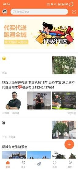 美角生活网app手机版图2