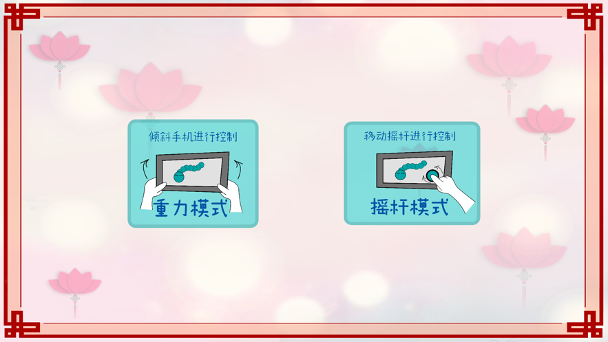 贪吃蛇新版狮王争霸游戏安卓版图1