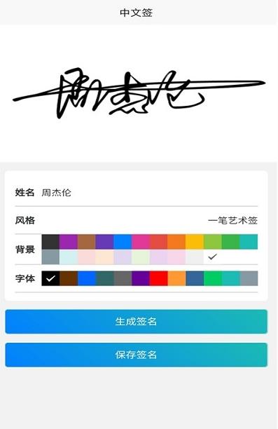 小趣爱字体app图1