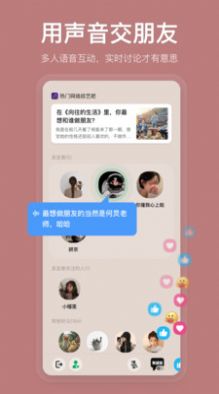 盐吧交友APP图3