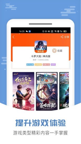 手游大侠极速版图2