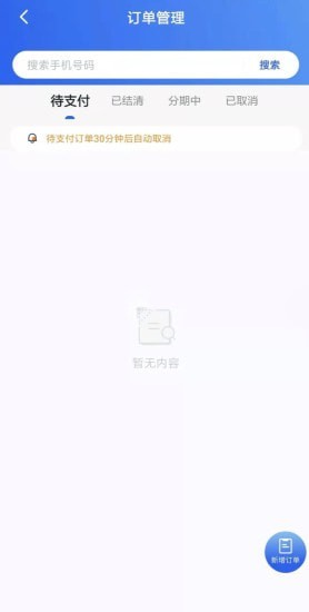 蹊径课堂教师版app客户端图1