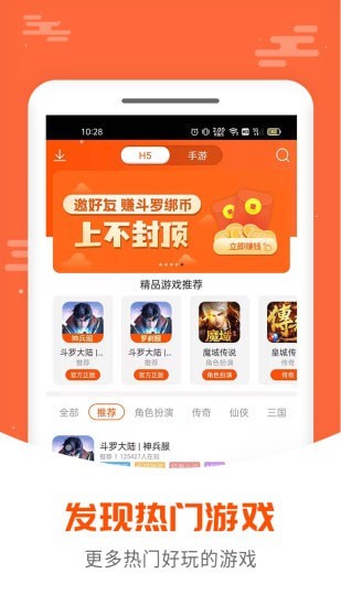 手游大侠极速版图3