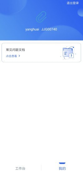 蹊径课堂教师版app客户端图2