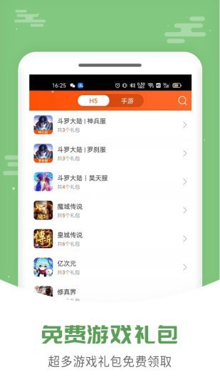 手游大侠极速版图片1