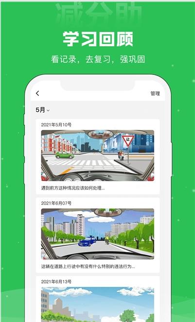 减分助图1