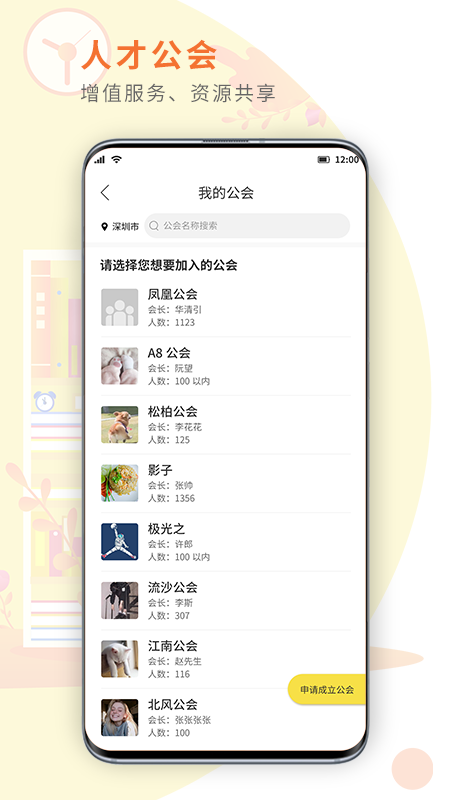 闪工族图1