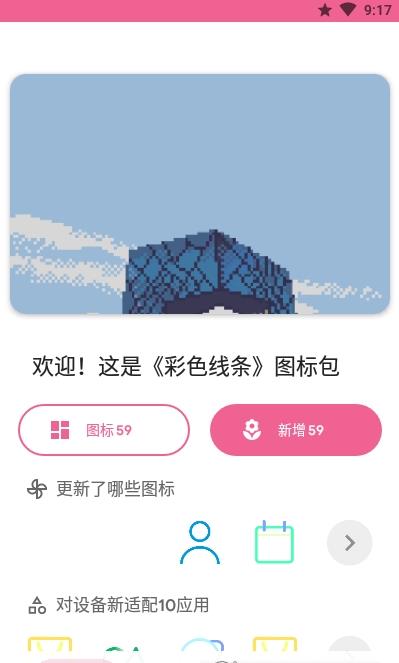 彩绘线条app图1