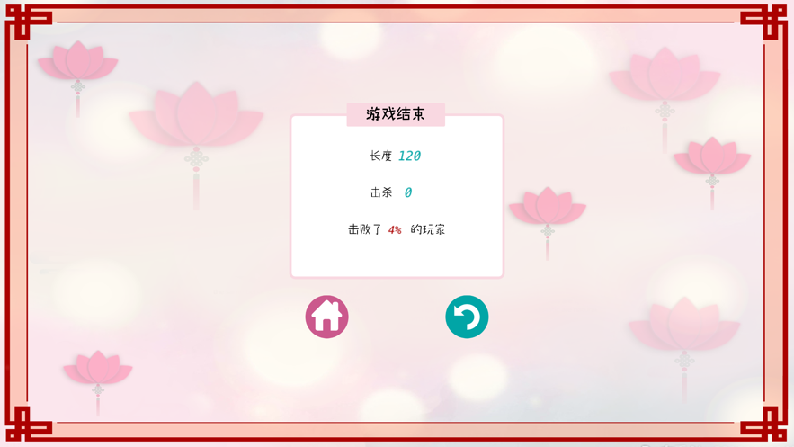 贪吃蛇新版狮王争霸游戏安卓版图2