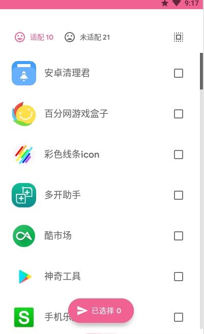 彩绘线条app图2