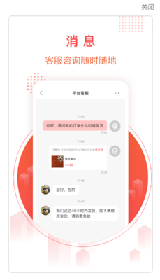 千仓汇app手机版图3