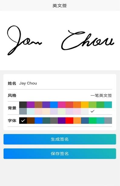 小趣爱字体app图3