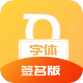 小趣爱字体app