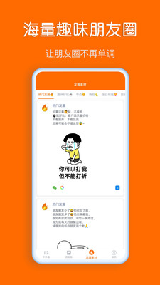 同步输入法app官方版图3