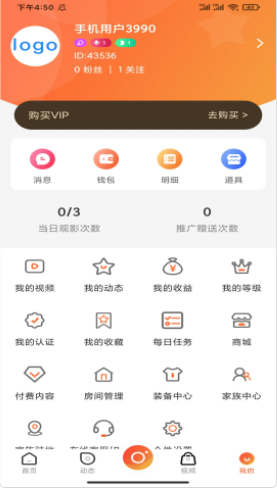 伊闪app图2