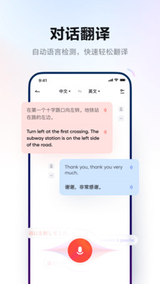 贝贝翻译app官网版图2