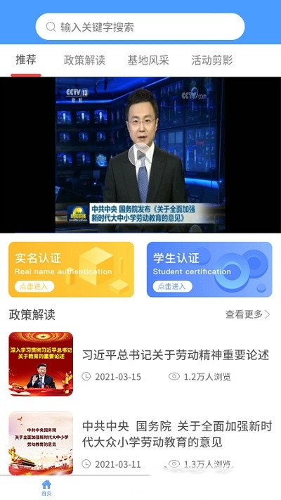 纪书app图片1