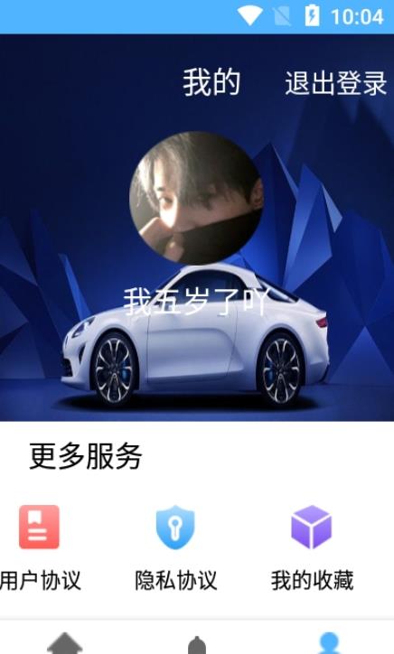 爱玩车app官方版图2