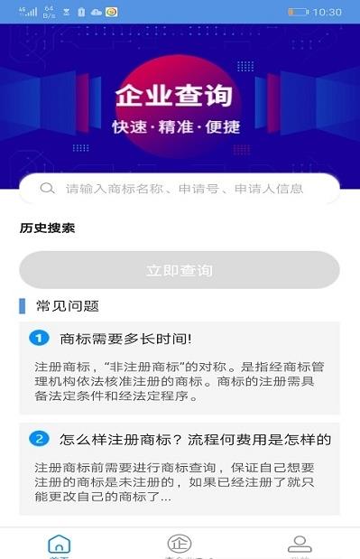 外星人商标app手机版图3