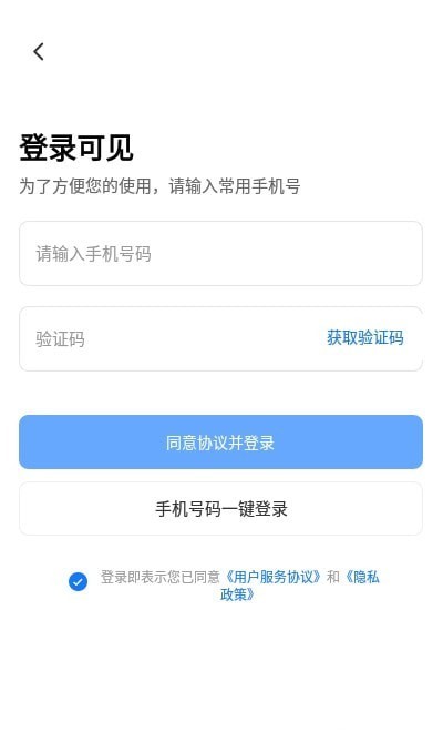 可见AI分类APP图1