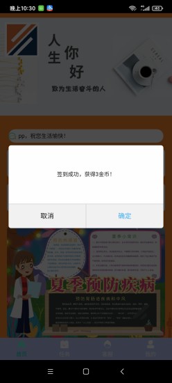 华旭达app官网版图3