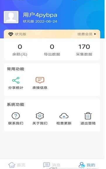 客户多app官网版图2